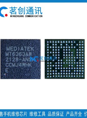 MT6363AW MT6368DW 6375SP 6319AP 6685LP 6637XP MT6373CW电源ic
