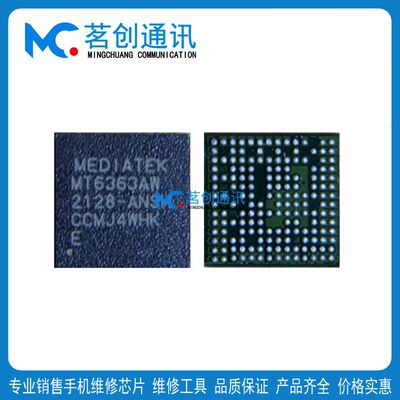 MT6363AW MT6368DW 6375SP 6319AP 6685LP 6637XP MT6373CW电源ic