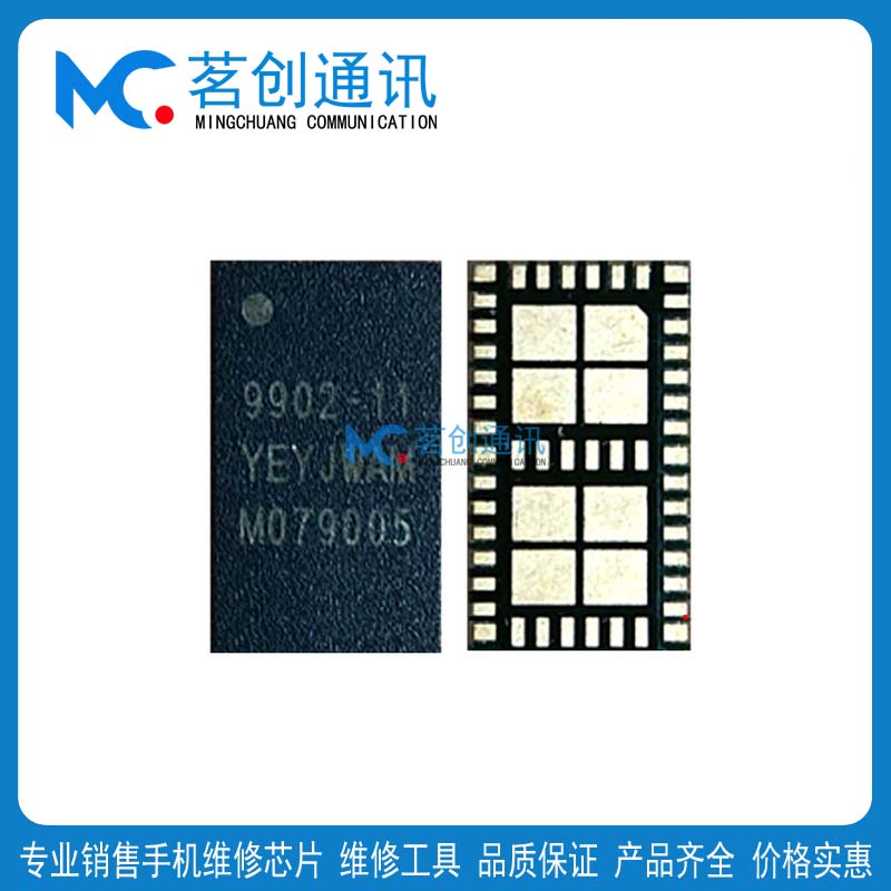 适用荣耀50功放IC 9901/02-11 WCN6750  SDR735中频OXO TB HQ开头