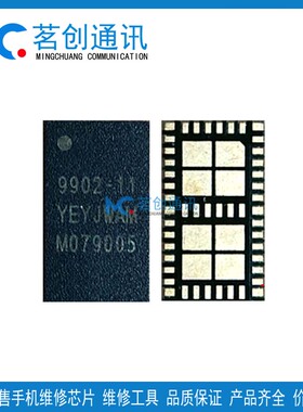 荣耀魔术magic4 Pro功放IC 9902-11/15 77042 77048 QPM6375 6325