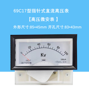 300UA 69C17 200UA 100UA 500UA 100KV直流电压表100KV