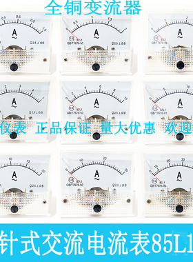 川达85L1型指针式交流电流表1A 2A 3A 5A 30/5 50/5 100/5 75/5