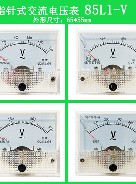 川达85L1型指针式电流电压表 15V 30V 50V 100V 250V 450V 1000V