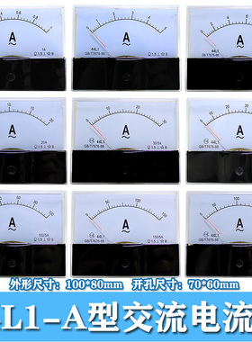 厂家直销44L1-A型指针式电流表3A 5A 10A 30A 50/5 100/5 150/5