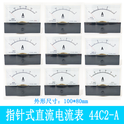 仪表指针式直流电流表川达
