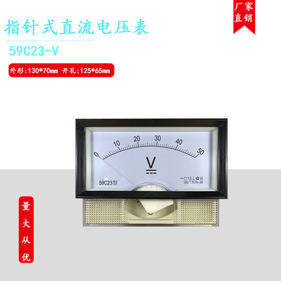 指针式直流电压表59C23型5V 10V 15V 20V