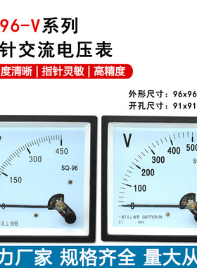 川达仪表SQ96型指针式交流电压表50V 100V 150V 250V 300V 450V