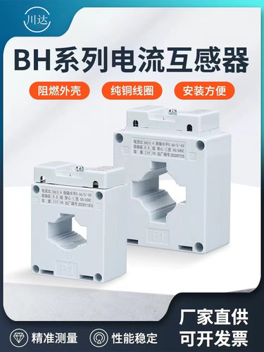 指针式电流互感器川达