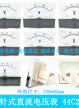 需定制厂家直销44C2-V型指针式直流流电压表500V300V250V150V100V