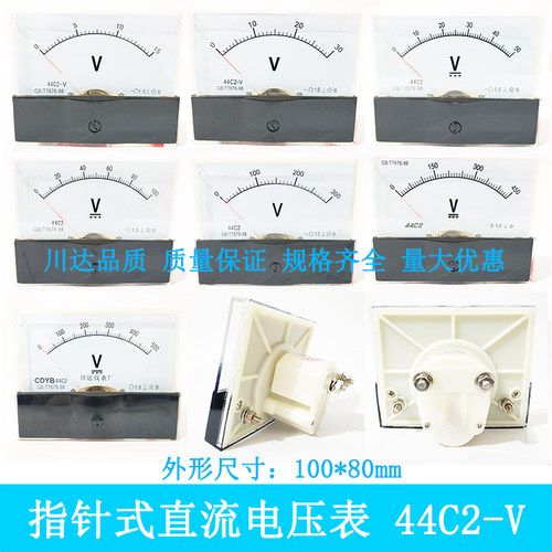厂家直销44c2-v指针式电压表