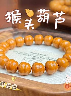 原皮原色猴头手串雕刻葫芦单圈男士福禄核桃文玩盘玩佛珠念珠手链