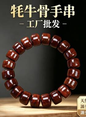 藏式牦牛骨桶珠手串 复古开片老料牛骨单圈 骨质把玩手链厂家