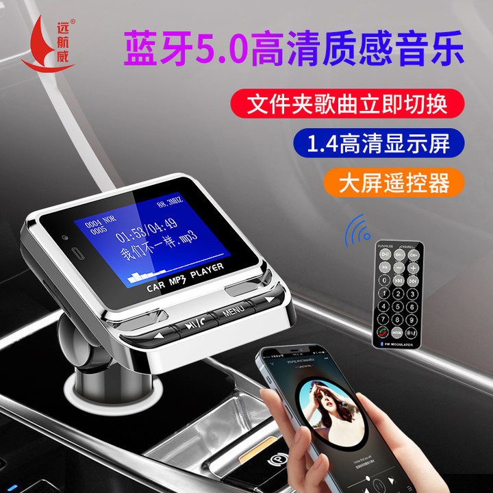 Bluetooth on board MP3 player Big screen on speakerphone multi-function automobile sound intelligence aux The cigarette lighter USB drive hostin the Car/Articles/Fitting/Refit , Car Audio/Car Electronics/Electric , Car Audio , Car MP3/MP4  category - from Buy2taobao.com to provide professional Taobao agent buy service