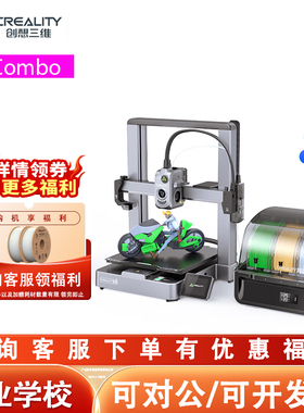 创想三维3D打印机 Creality Hi 桌面家用FDM全自动调平多色3d打印