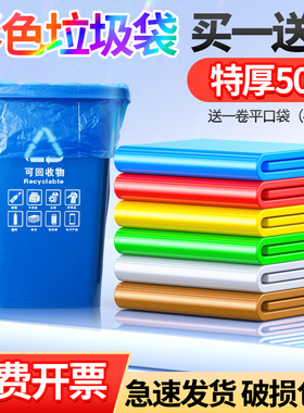彩色分类垃圾袋大号蓝色绿色红色咖啡色垃圾桶专用社区90物业240L