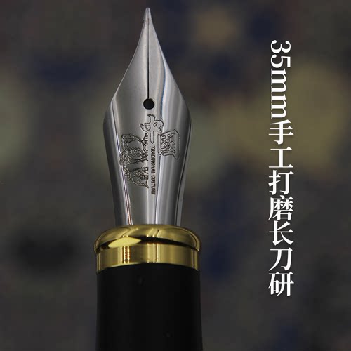 《中国醒狮》35mm大明尖长刀研书法练字教师礼物毕业礼品钢笔