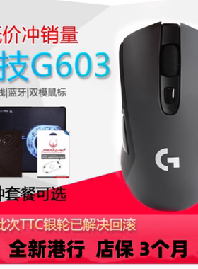 双模游戏吃鸡宏蓝牙鼠标