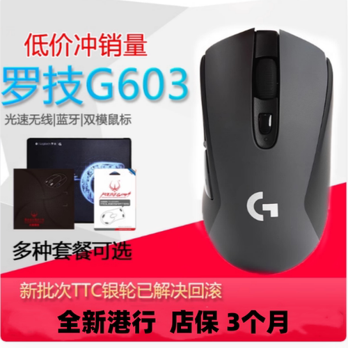 双模游戏吃鸡宏蓝牙鼠标