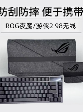 适用ROG夜魔游侠2 RX 98魔导士ACE键盘收纳包旅行便携键盘键盘包