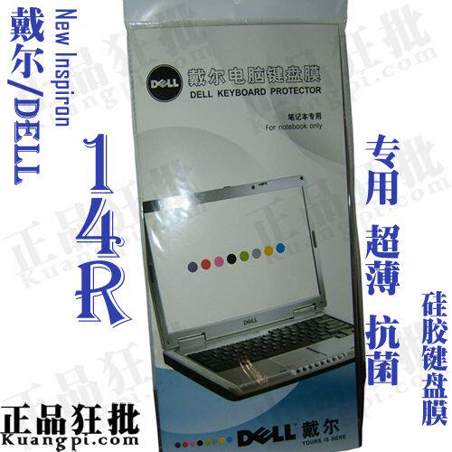 戴尔DELL New Inspiron14R(5437)原装正品专用笔记本键盘保护膜