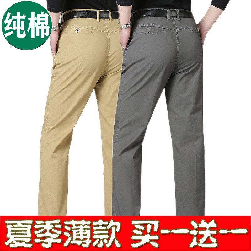 啄木鸟纯棉中年裤子长裤