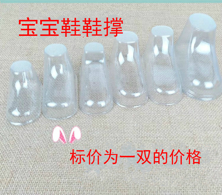 diy钩针婴儿透明塑料环保毛线鞋