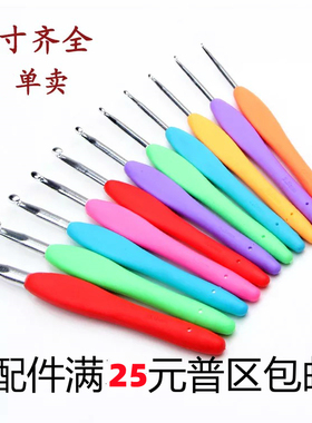 手作硅胶糖果色毛线编织钩针