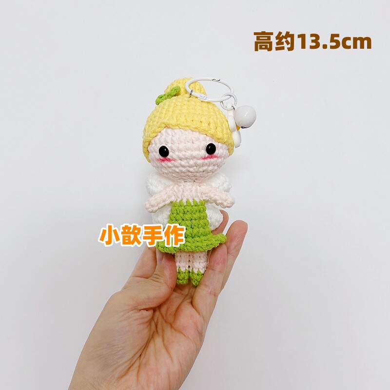 小歆手作 小叮当钥匙扣挂件 卡通公主系列 钩针手工毛线编织 成品
