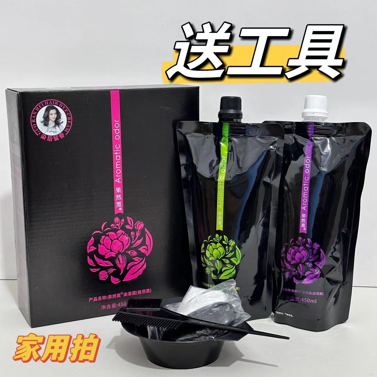 果然黑国色天香染发膏黑油不沾头皮理发店植物黑色焗油国色天香