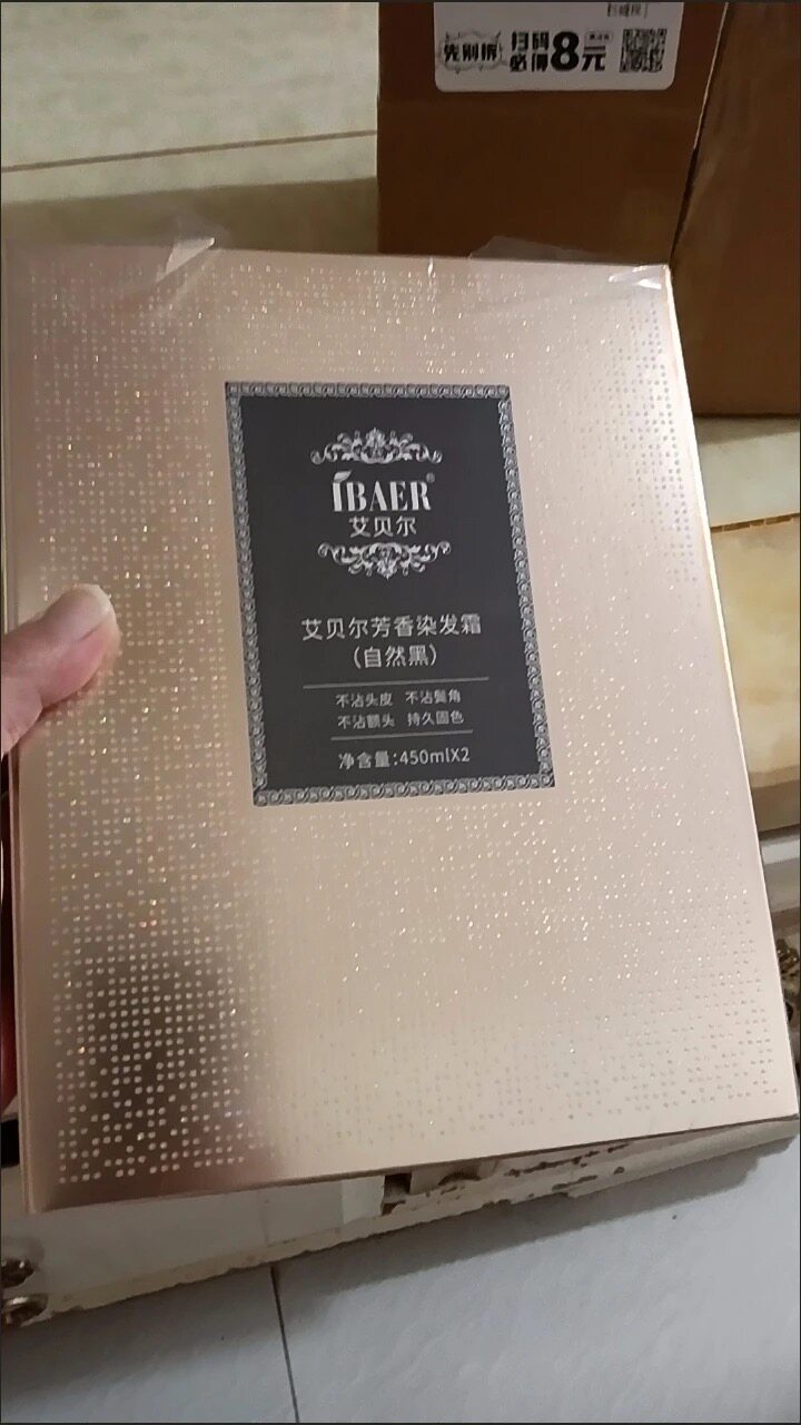 艾贝尔金钻珍宠黑发霜女士植物自然黑色染发剂男士染发膏焗油膏