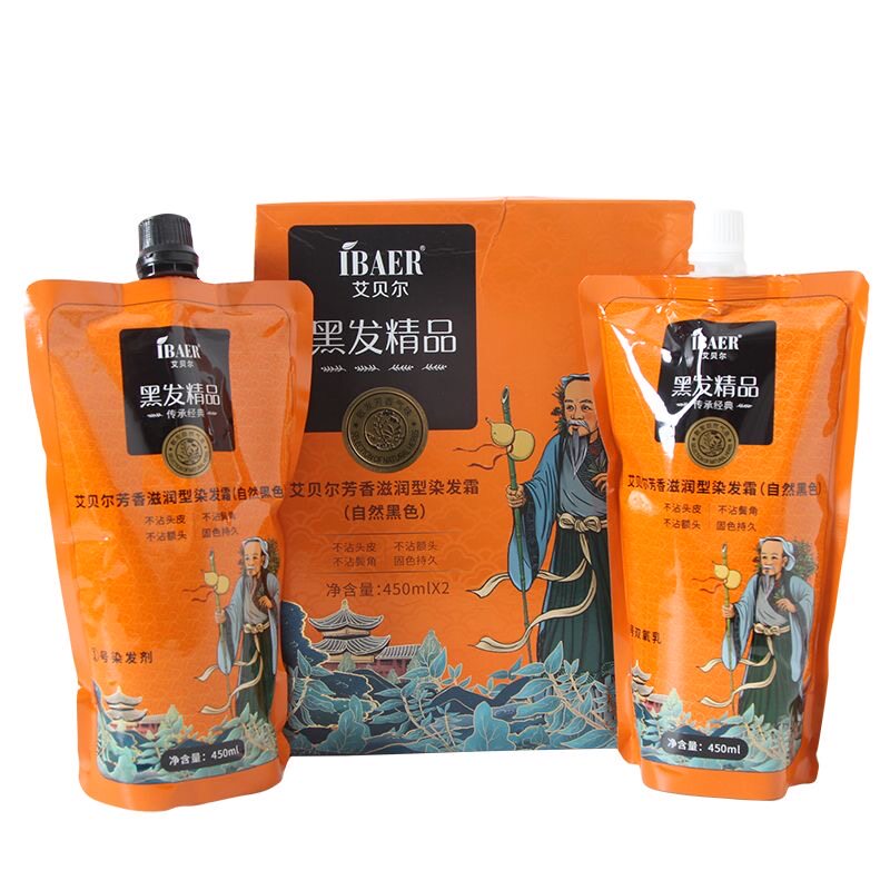 艾贝尔黑发精品染发膏纯植物染发剂自然黑色男士女士不沾头皮清水