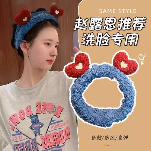 狐狸耳朵爱心可爱洗漱束发带