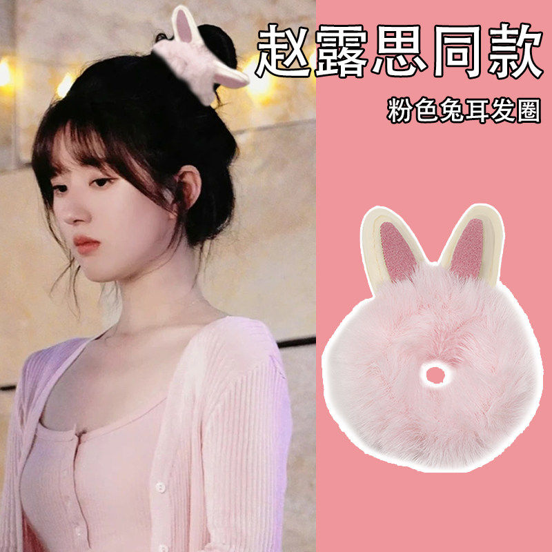 可爱秋冬毛茸发绳兔耳朵