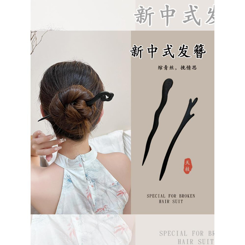 复古简约黑木古风簪子