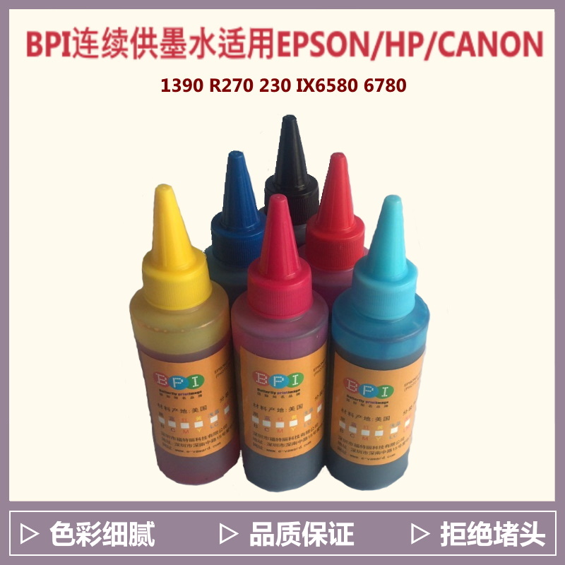 BPI连续供墨墨水适用CANON/HP/EPSON 1390 R270 230 IX6580 6780在类目 办公设备/耗材/相关服务, 墨水中 - 来自Buy2taobao.com提供专业的淘宝代购服务