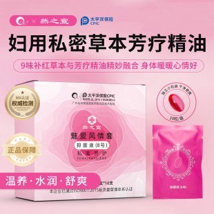 气血丹暖宫肽私密保养丸女性私处滋养温经补红暖养宫巢美容院同款