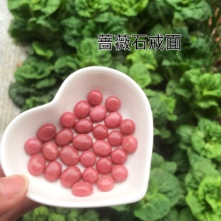 天然红粉蔷薇石椭圆形平底蛋面裸石镶嵌绕线戒指吊坠耳钉手链