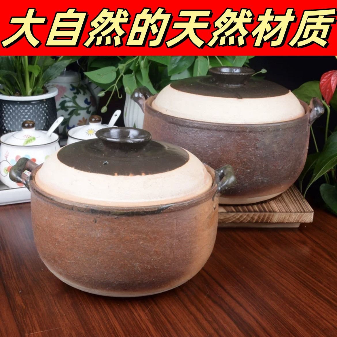 天然健康传统土砂锅煮粥锅瓦罐手工老式炖锅汤锅养生石锅家用土锅图片