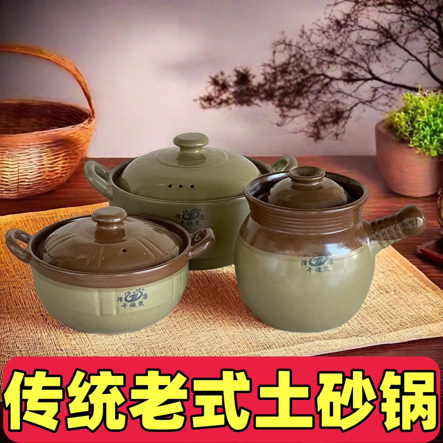 传统老式土陶砂锅家用燃气灶专用高温不裂熬中药煲汤煮粥炖汤石锅
