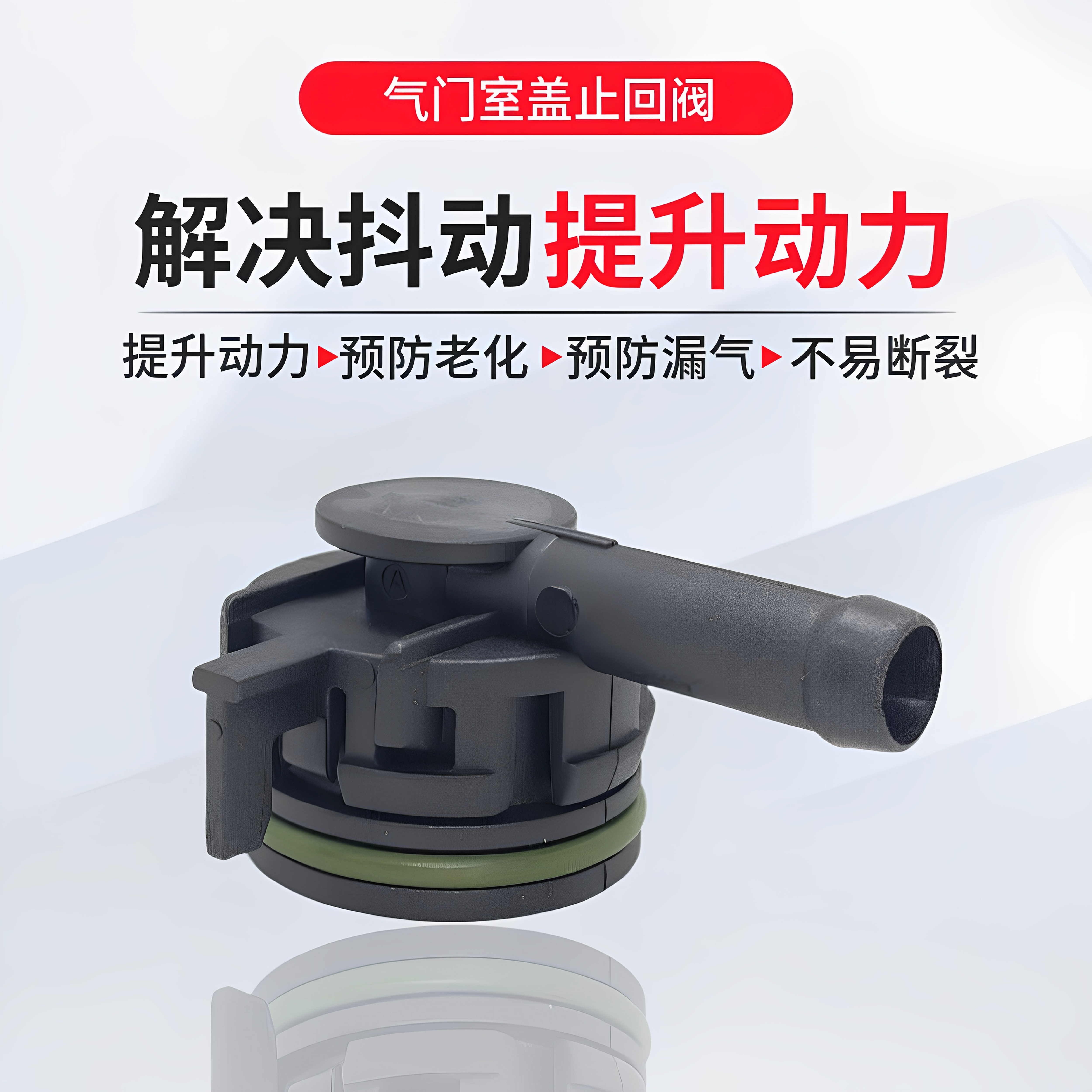 适配EA211全新桑塔纳捷达高7朗逸昕锐气门室盖止回阀单向阀废气阀