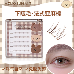 @【棕色免胶下睫毛】短款自然款仿真分段假睫毛自粘款推荐爆款