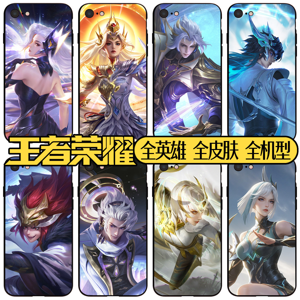 王者荣耀手机壳11花木兰12Mini暃15百里玄策16镜14Plus韩信13Pro大司命XsMax周边XR钢化玻璃8P皮肤SE硅胶