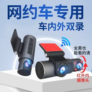 网约车专用行车记录仪三镜头车内监控滴滴顺风车出租车USB免走线