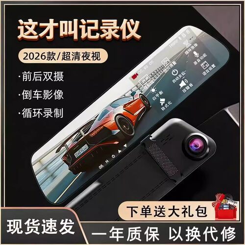 行车记录仪后视镜高清夜视前后双录停车监控倒车影像电子狗一体机