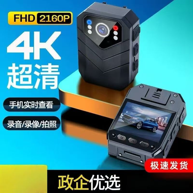 执法记录仪4K超高清循环录像