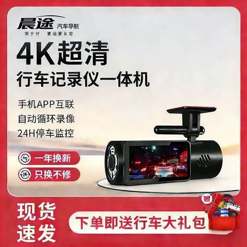 行车记录仪2026新款免走线汽车载超高清夜视停车监控24小时监控录