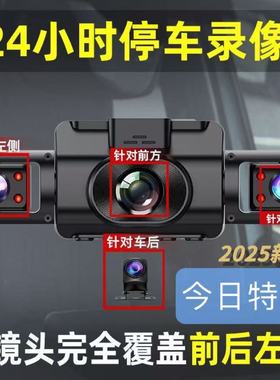2025四录行车记录仪新款超清左右红外夜视360全景倒车影像安装Y58