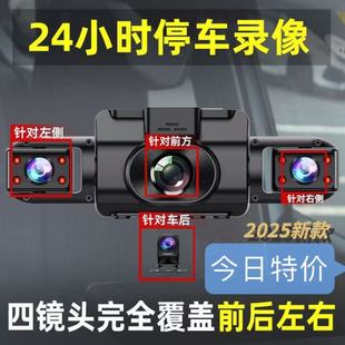 2025四录行车记录仪新款超清左右红外夜视360全景倒车影像安装Y58