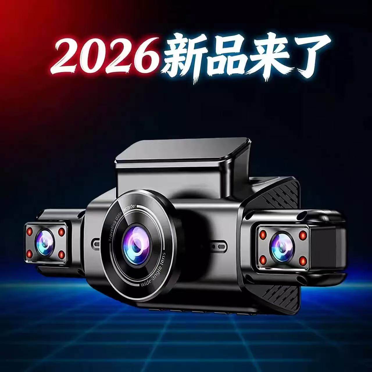 新款行车记录仪360全景免安装无线手机互联24H停车监控哨兵模式图片
