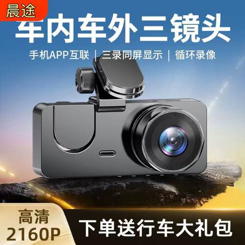 2026新款三录行车记录仪360度全景手机APP互联高清夜视倒车影像